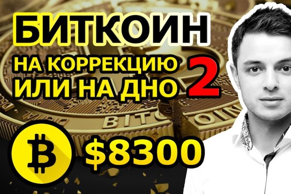 Как сделать заказ на кракен