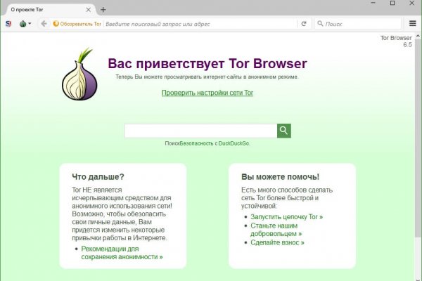 Как восстановить пароль кракен
