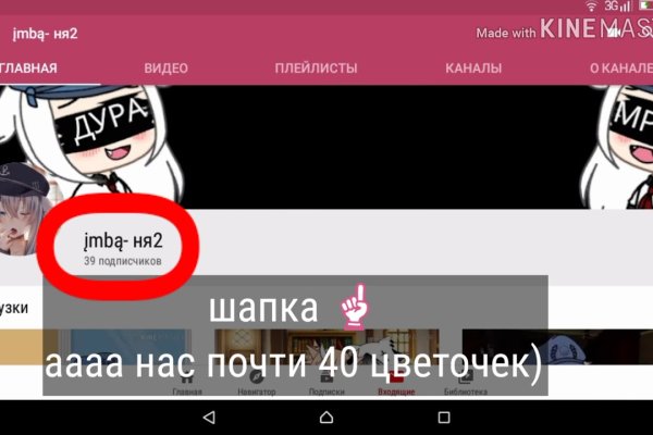 Kraken смылка