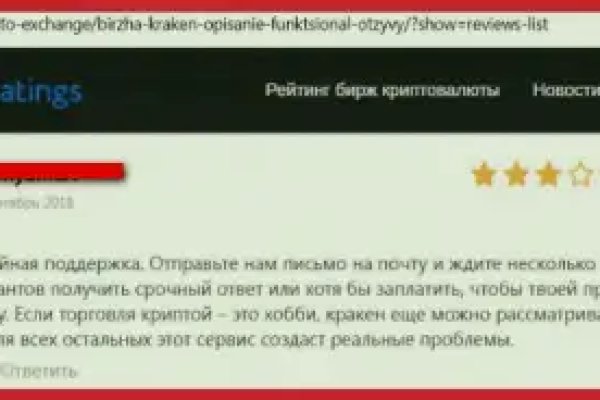 Кракен ссылка на сайт com