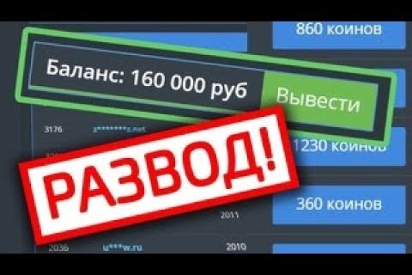 Сайт мега кракен