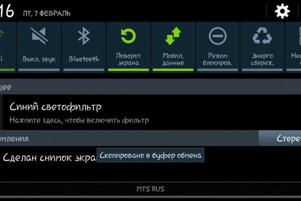 Кракен шоп зеркало