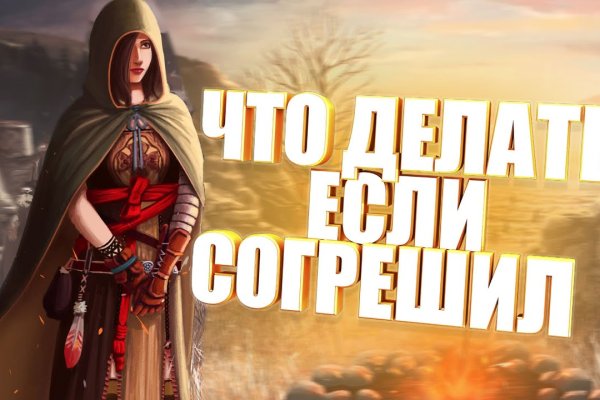 Кракен нов
