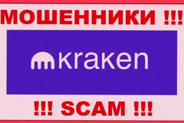 Kraken сайт магазин