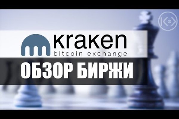 Сайт кракен онион