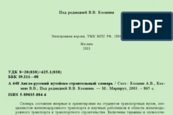 Как восстановить доступ к аккаунту кракен