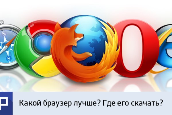 Кракен найдется все