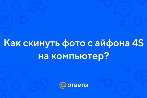 Что продают на кракене