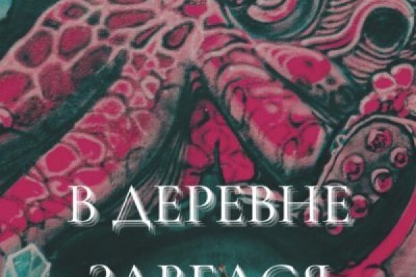 Дарк маркетплейс кракен