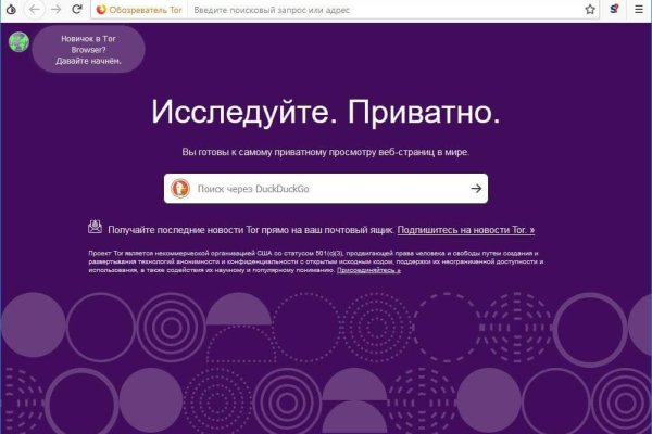 Войти даркнет