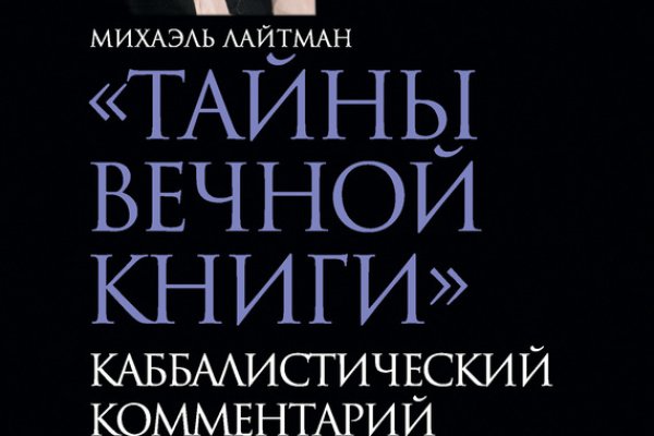Даркнет официальный сайт на русском
