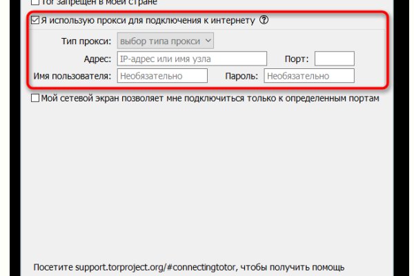 Как найти сайт кракен